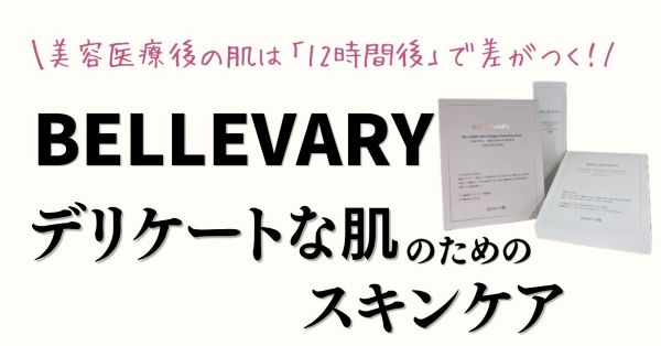 スキンケア＆エイジングケアを包括的に紹介するメディア