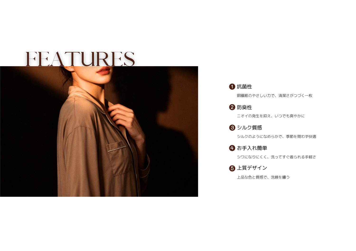 銅繊維パジャマ