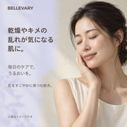 スキンバランスエッセンス 150ml 2